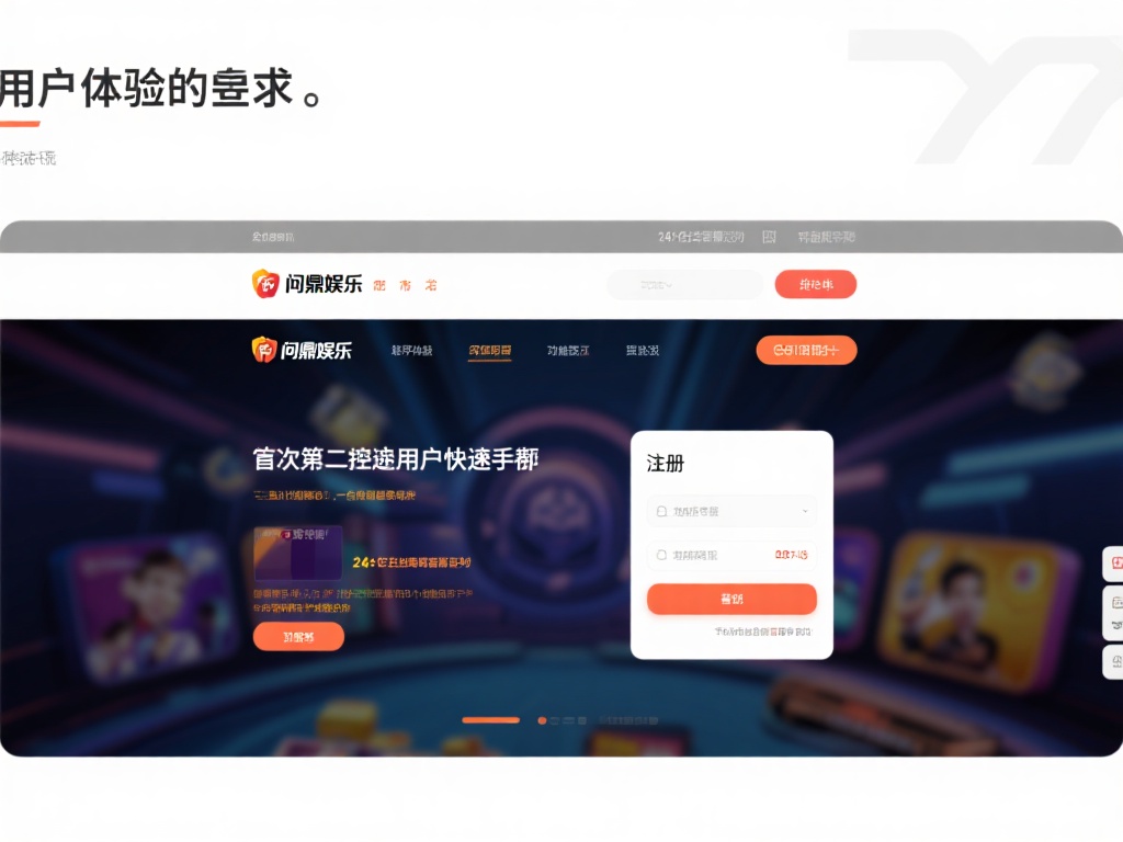 问鼎娱乐之所以能在竞争激烈的市场中站稳脚跟，很大程